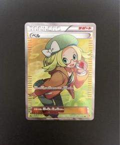 2025年最新】ベルSr bwの人気アイテム - メルカリ