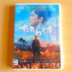たたら侍 DVD
