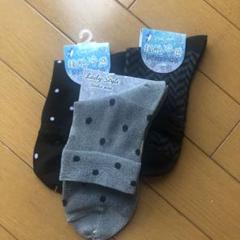 靴下 3点セット