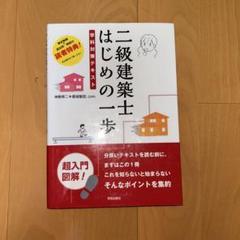 2025年最新】一級建築士の人気アイテム - メルカリ