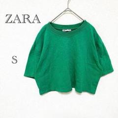 ザラ ZARA ショート丈Tシャツ 【S】 シンプル コットン グリーン 春夏