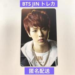BTS NO MORE DREAM トレカ ジン 2025年最新】no more dream トレカ ジンの人気アイテム - メルカリ