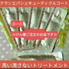 2025年最新】クラシエ パシェ キューティクルコートの人気