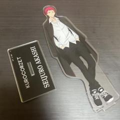 が大特価！ 黒子のバスケ 黒バス 赤司征十郎 受注生産 ビッグアクリル アクリルスタンド