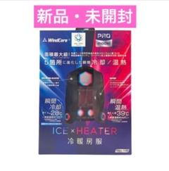 未使用品⭐️ワークマン　ウィンドコア　ペルチェベスト　プロモデル　アイス×ヒーター 新品未使用品 2024年モデル ワークマン ウィンドコアアイス