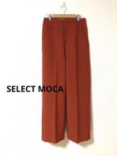 SELECT MOCA セレクトモカ　ハイウエスト　ワイドパンツ　M