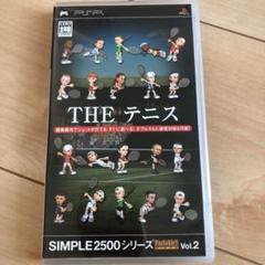 THE テニス SIMPLE 2500シリーズ ポータブル Vol.2