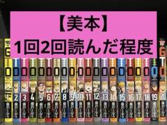 超美本】GTO パラダイス・ロスト 全20巻セット ジーティーオー