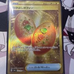 なかよしポフィン UR SV6 変幻の仮面 133/101