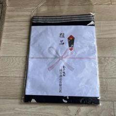 二階堂　前掛け