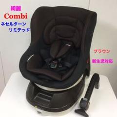 コンビ ネセルターンリミテッドの中古/未使用品 - メルカリ コンビ ネセルターンリミテッドの中古/未使用品 - メルカリ