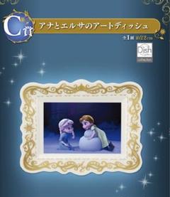 一番くじ ディズニー ラプンツェル アナ雪 ラスト アートディッシュ ディズニー」作品が集まった新作一番くじの全ラインナップ公開