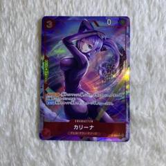 【まとめ買いで割引】カリーナ R パラレル OP07-005 2207のサムネイル
