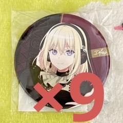 Ave Mujica ドロリス 三角初華 缶バッジ 9個 音アニ