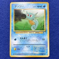 ★★★ ポケモンカード タッツー ● 第3弾拡張パック 化石の秘密 ★★★