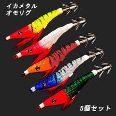 イカメタル スッテ ドロッパー 10個セット オモリグ エギ Amazon.co.jp: 釣具 イカメタル イカ釣り 鉛スッテ オモリ