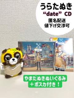 【匿名配送/送料込】浦島坂田船 うらたぬき ぬいぐるみ ビーズマスコット Amazon.co.jp: 浦島坂田船 うらたぬき やまだぬき ぬいぐるみ