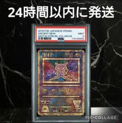 古代ミュウ　映画特典　ポケモンカード　プロモ　初期版 古代ミュウ 映画特典 ポケモンカード プロモ 初期版 - メルカリ