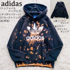 アディダス●一点物●トレフォイルビッグロゴパーカー タイダイ柄 XL