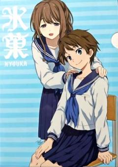 氷菓 10周年 クリアファイル コンプリート コンプ セット アニメ『氷菓』10周年記念グッズのラインナップが公開！ - 電撃