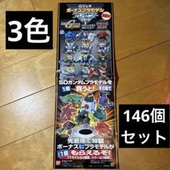 gジェネ ボーナスプラモデルプレゼント ステージ1 コンプ まとめ