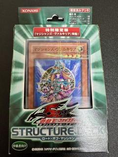 【未開封】　特別限定盤　ロード・オブ・マジシャン　ブラックマジシャンガール　同梱 Amazon.co.jp: 遊 戯 王 ロードオブマジシャン 限定版 全種類