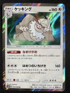 ケッキング LV.56 HP140 ポケモンカード　初版 ケッキング LV.56 HP140 ポケモンカード 初版