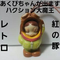アクビちゃん 様   専用出品 2025年最新】アクビちゃん フィギュアの人気アイテム - メルカリ