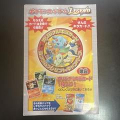 超希少！ポケモンカードゲーム アルバムセット！　伝説キラコレクション未開封 ポケモンカード 伝説キラコレクション 未開封パック - メルカリ