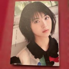 2025年最新】気ままに美波の人気アイテム - メルカリ