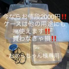 ツノガエル飼育ケースの中古 未使用品を探そう メルカリ ツノガエル飼育ケースの中古 未使用品を探そう メルカリ
