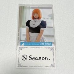 日向坂46 上村ひなの 7thシングル　カップリングユニット衣装 フルコンプ 日向坂46 生写真 上村ひなの 7thシングルカップリングユニット
