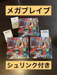 2025年最新】ポケモンカード box 未開封の人気アイテム - メルカリ