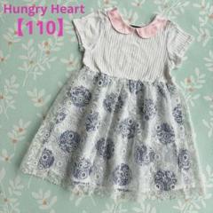 【Hungry Heart 】花柄レースワンピース【110】フォーマル
