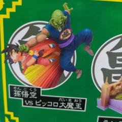 ドラカプ　孫悟空 vs ピッコロ大魔王 Amazon.co.jp: 孫悟空vsピッコロ大魔王（決着シーン