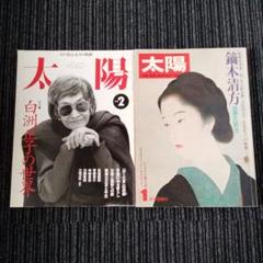 2025年最新】雑誌レトロの人気アイテム - メルカリ