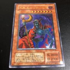 遊戯王 不死王リッチー アルティメットレア