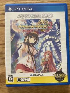 ダンジョントラベラーズ2 王立図書館とマモノの封印 AQUAPRICE2800