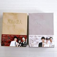 2025年最新】恋人 box-i [dvd]の人気アイテム - メルカリ
