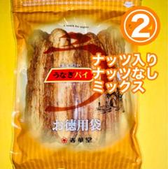 ぱんだ　割れうなぎパイアウトレットお徳用①４袋 春華堂うなぎパイ｜安くてお得なアウトレット品「お徳用袋」を