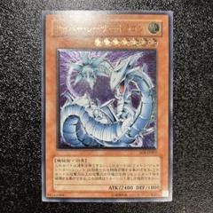 2025年最新】サイバー・ドラゴン レリーフ 3枚の人気アイテム