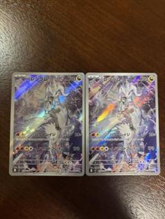 Nのレシラム AR PSA10鑑定済〕Nのレシラム【AR】{109/100}
