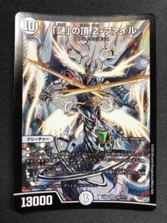 DM Zファイルデッキ 未使用 セット メルカリ便 DM Zファイルデッキ 未使用 セット メルカリ便