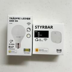 TRÅDFRI トロードフリ 新品未開封　2点 2025年最新】トロードフリの人気アイテム - メルカリ