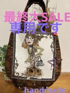 専用出品　バッグとペットボトルカバー2セット　ハンドメイド　ロラライハリス 訳あり27日迄最終SALEロラライハリス／ペットボトボトルカバー
