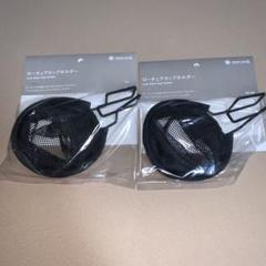 スノーピーク ローチェアカップホルダー 2個セット