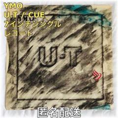 YMO MASS 非売品 7インチ 7EP】YMO ‎– Mass | マメシバレコード mameshiba records
