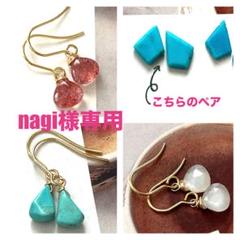 nagi☺︎ 1点作品☺︎ ホワイトムーンストーンピアス nagi様専用☺︎ 1点作品☺︎ ホワイトムーンストーンピアス