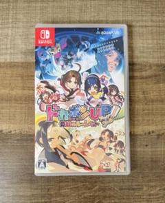 ドカポンUP!! 夢幻のルーレット Nintendo Switch