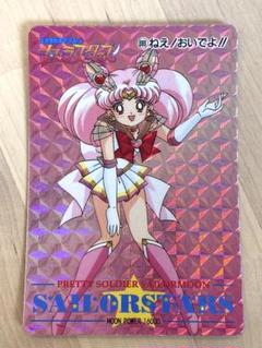 美少女戦士セーラームーン セーラースターズ 699 ねえ！おいでよ！！ 美少女戦士セーラームーン セーラースターズ 699 ねえ！おいでよ